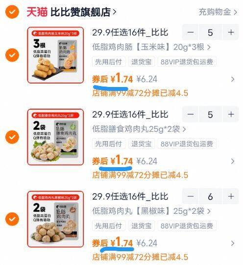 神圿快拍折1.7亓/件拍16件27.8亓！吃货速冲【比比赞】卤肉零食合集(7iUof9tNKYK)//CZ00