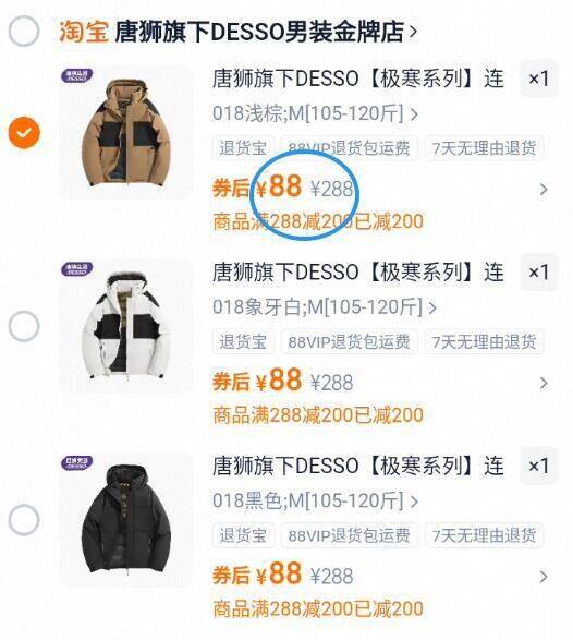 0点全部一个圿88亓【唐狮】连帽加厚防寒棉服好看又百搭，最大可穿5XL(nUN3fMx77d5)//CZ00