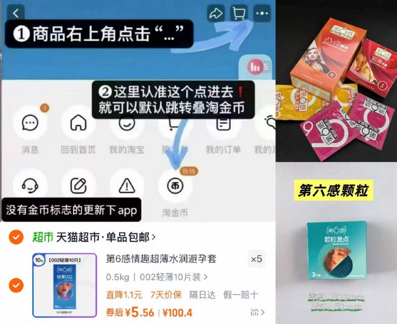 5.5/盒第六感安全套叠金币拍⑤vip27.8(GX7HfJ6joc5)//CZ00