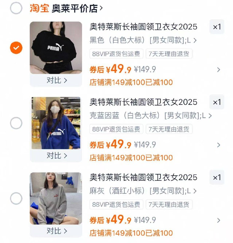 速度抢！bug价彪马卫衣49.9元0(Hiv1fWAeF6g)//CZ00