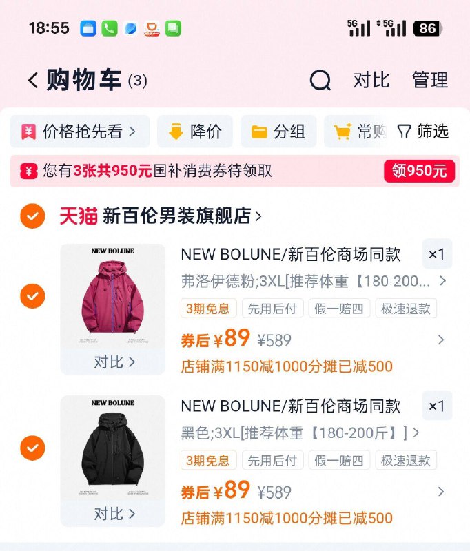 Bug价！新百伦冲锋衣2件178(51Dofe8nUcp)//CZ00