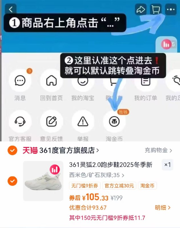 105.3叠金币+vip消费券【361度】灵狐2.0跑鞋76(CkbWfgWzeeX)//CZ00
