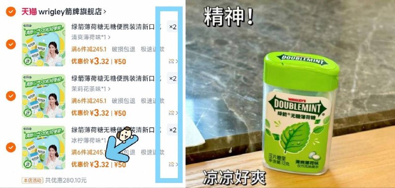 才3块多一盒啪⑥件19.9亓吃完饭来一个，清新口气~---绿箭无糖薄荷糖瓶装任选6件(DSiofsmwar9)//CZ00