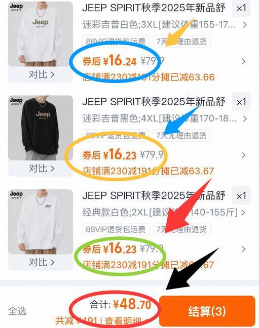 降价了任选3件48.7亓免费试穿！吉普JEEP男士秋季休闲长袖3件(vQKzfYe0PhT)//CZ00