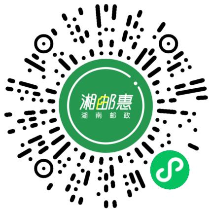 湖南邮储支付宝消费券