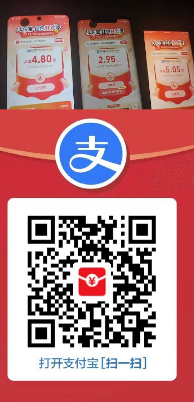 今天支付宝红包好大到线下购买付款时，选择支付宝直接抵扣