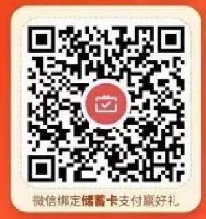 工行20元微信立减金工行20元微信立减金