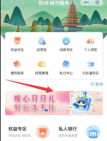 兴业浙江卡抽优酷月卡有水兴业银行APP-首页下拉城市服务点进去中间暖心月月礼，浏览和啭帐各抽到一张优酷月卡
