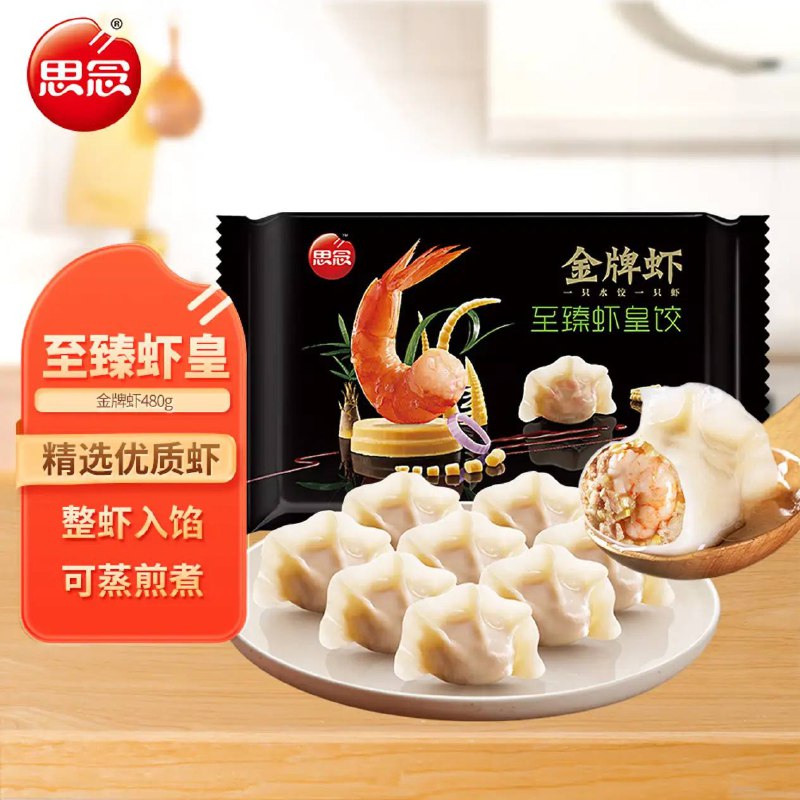 ——思念虾饺凑单超级漏洞——跳转APP领200-20补贴券