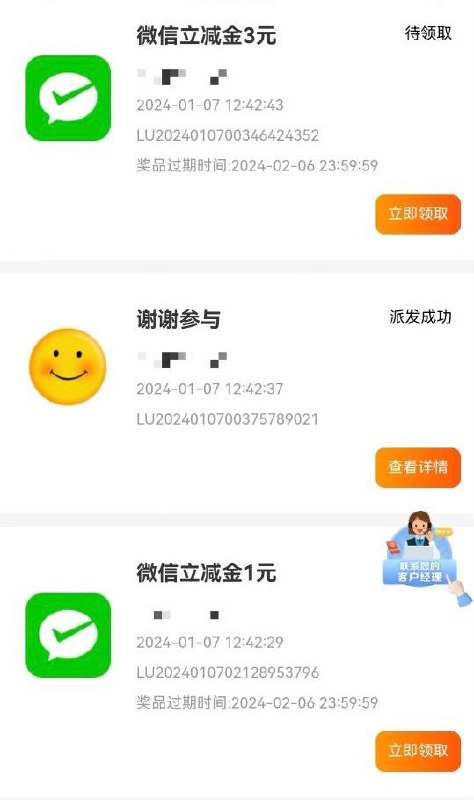 山东建行抽立减金建行app-约惠齐鲁-月月拼手气-体验有礼-完成简单任务