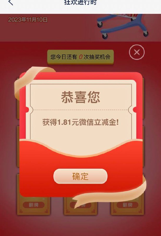 浦发银行APP-热门活动，“小浦支付”专区-狂欢进行时  转1111到余额宝，或余利宝，或微信零钱通都可以抽1次