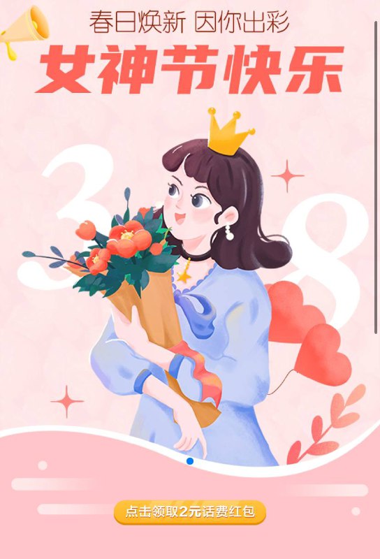 浙江移动两块钱抵扣