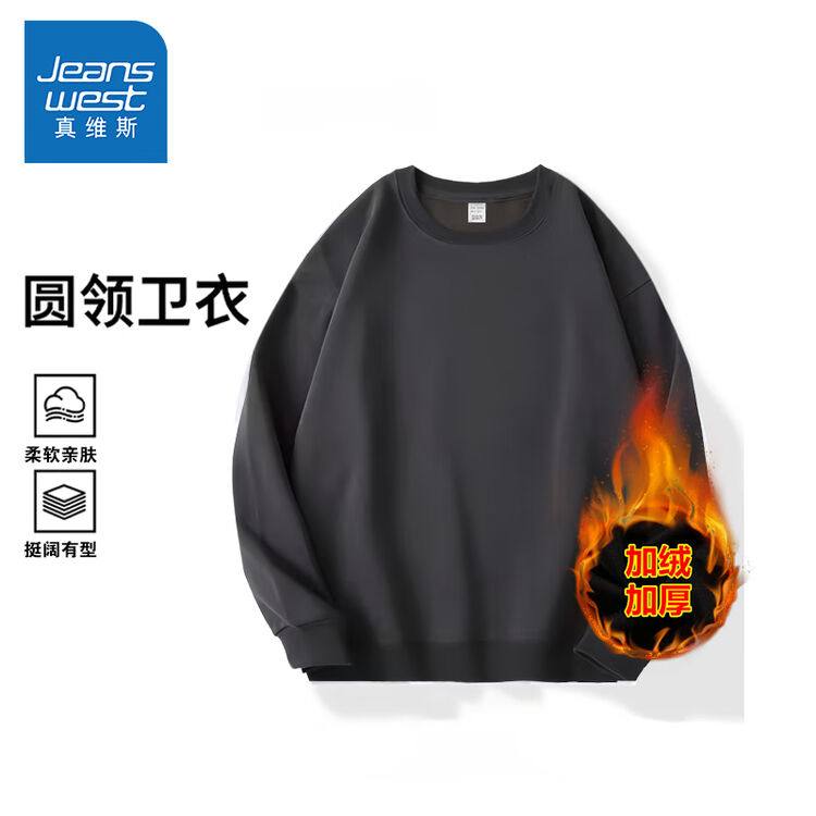 真维斯加绒圆领卫衣好价 折单件 22.9 元领券 