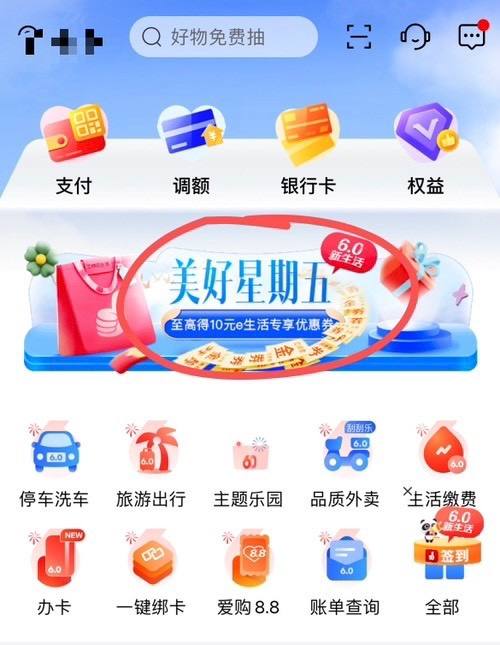 工行最新一张20-10影卷app -首页横幅美好星期五