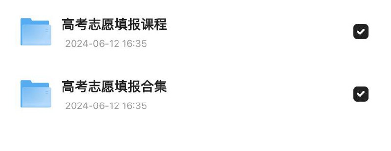 张雪峰2024 高考填写志愿（资源合集）链接：