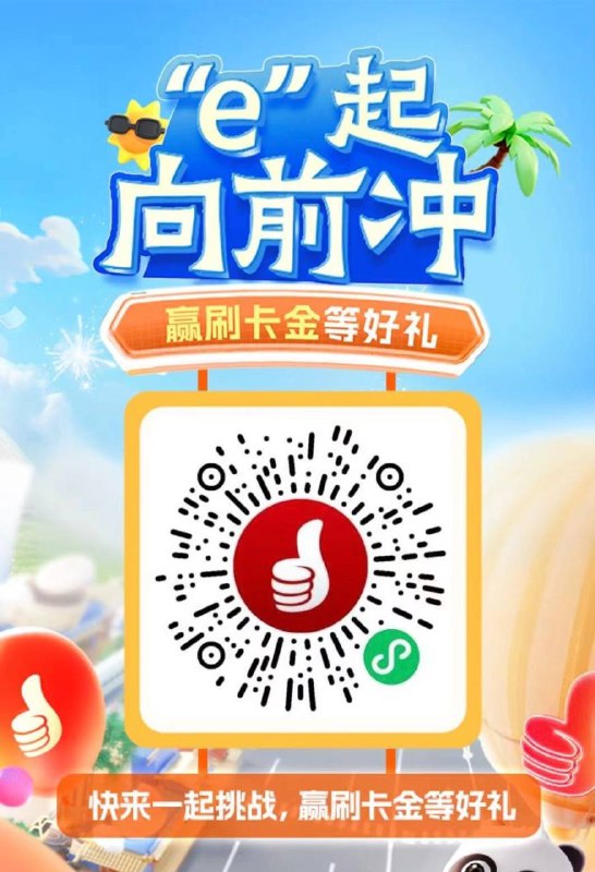 工行信用卡立减金