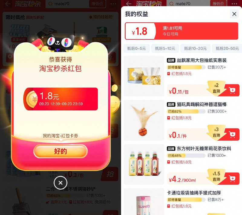 淘宝秒杀0.01元撸实物包邮自动弹1～2.5元无门槛红包每天都可以拍！收藏本消息5$i7KY4zsIkeJ$:// CA1501复制消息打开某宝一键上车