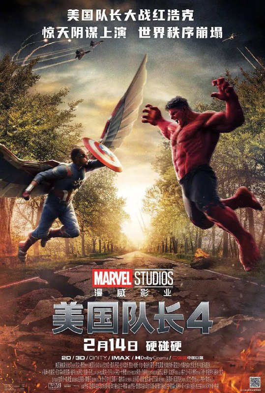 美国队长4Captain America: Brave New World（2025）能够展翅高飞的猎鹰山姆·威尔逊（安东尼·麦凯 Anthony Mackie 饰）受史蒂夫·罗杰斯的信任所托，接过盾牌，正式成为美国队长