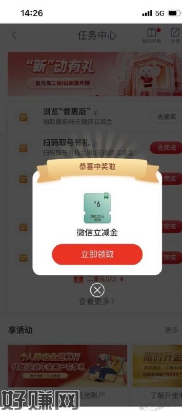 任务中心