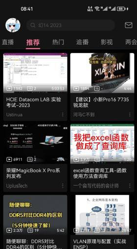 [Android] 哔哩哔哩6.7.0 release-5792802 鸿蒙OS3.0提取版，无广告无更新下载地址：链接: 