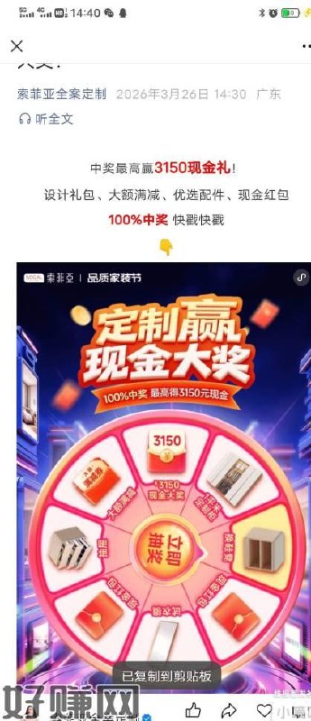 索菲亚