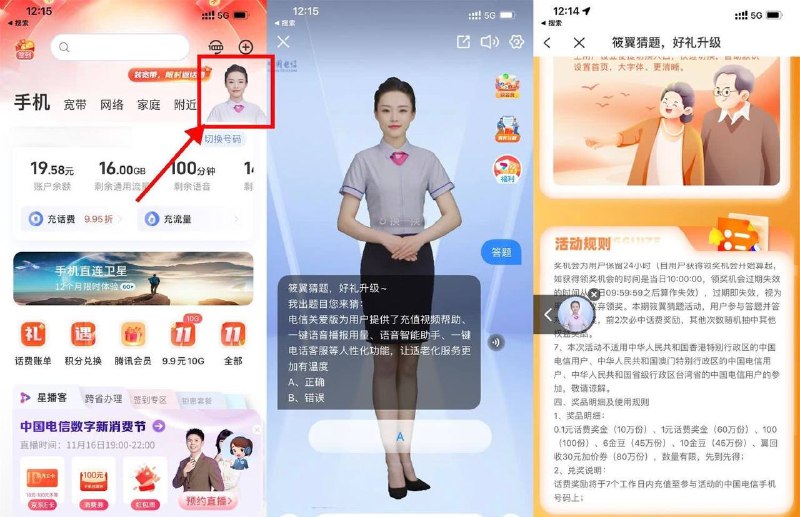 电信每日猜题抽0.1~1元话费电信APP右上角人物->发送“答题”->答对后直接抽，每天均可参与