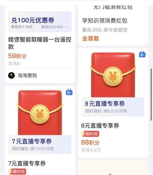 支付宝会员中心积分找到换直播红包，一个支付宝换两个红包可以买两单，植护直播间有很多款低价