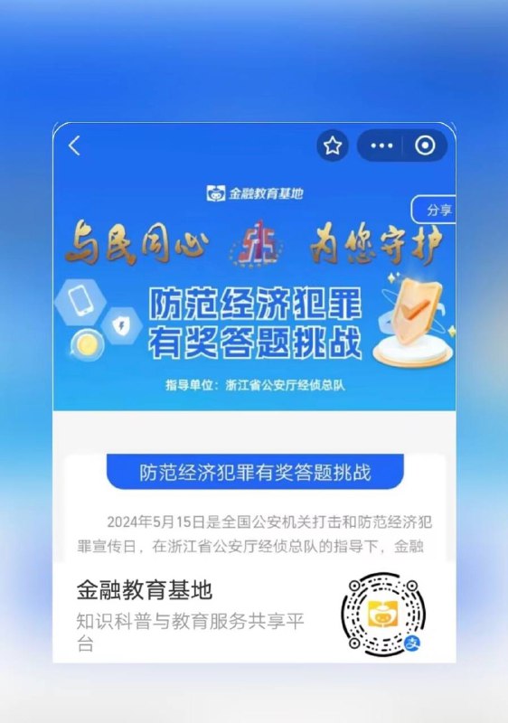 支付宝 答题领红包 领0.2元支付红包