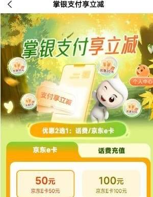 广东农行app 首页滚动，有个支付享优惠30买50e卡大毛