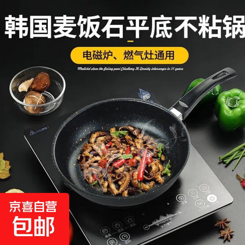 3.9黑色小煎锅 18cm