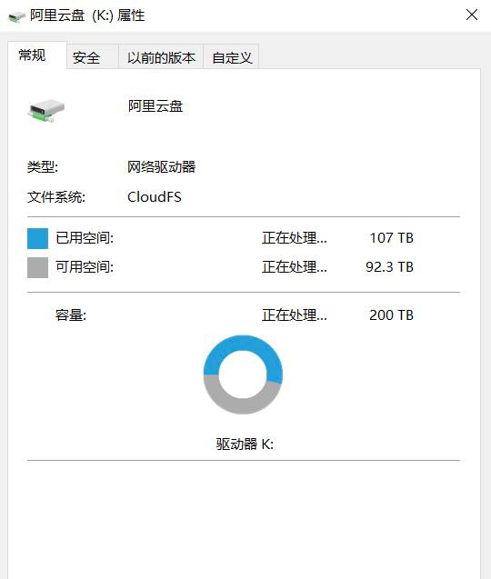 【阿里云盘变本地硬盘】CloudDrive1.1.59.2 (修复阿里云盘扫描二维码无法登录的问题) 功能：查看文件夹大小、使用第三方播放器播放视频、文件重命名、全局下载带宽控制、全盘搜索功能本地上传、本地下载、115秒传迁移到阿里云盘、网络盘、本地盘互换、文件夹灵活挂载等Windows版安装方法：链接：